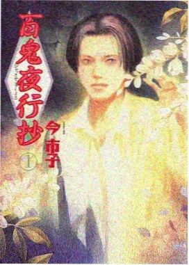 无颜之月视剧人 推荐